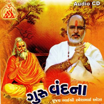 Guru Vandana