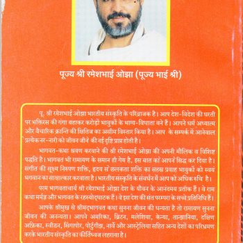Jivan Sutra - Image 2