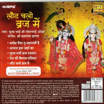 Laut Chalo Vraj Mein - Image 2
