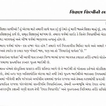 Paathshala nu Panchamrut - Image 3