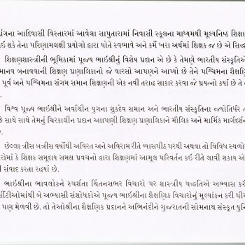 Paathshala nu Panchamrut - Image 4