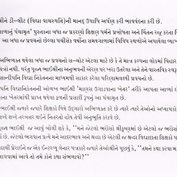 Paathshala nu Panchamrut - Image 5