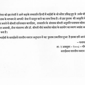 Prerna Pushpa - Image 5