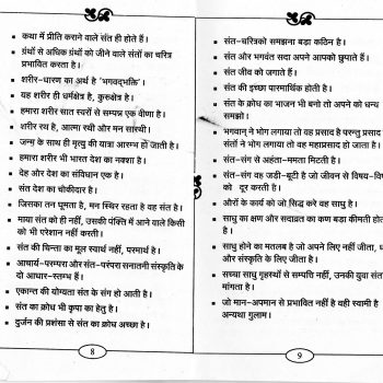 Jivan Sutra - Image 5