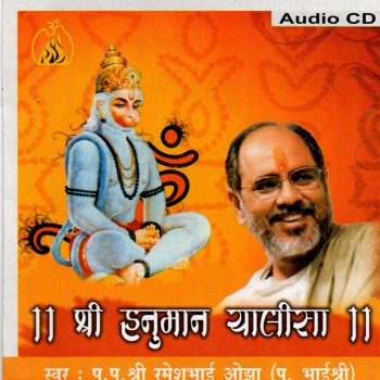 Shri Hanuman Chalisa