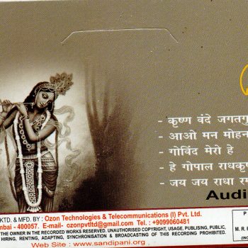 Shyam Sankirtan - Image 2