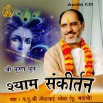 Shyam Sankirtan