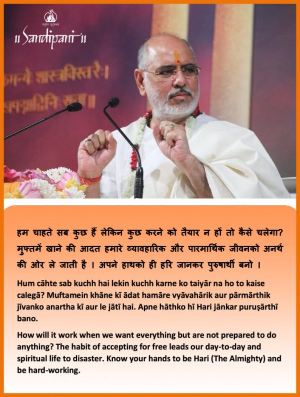 Weekly Sutra: Consequences of accepting everything for free