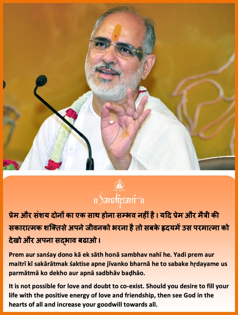 Weekly Sutra: Friendship day - How can we fill our life with love and  friendship? - Sandipani